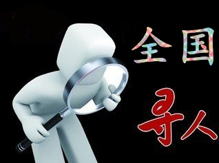 麦积区寻人公司找一个人要多少钱？